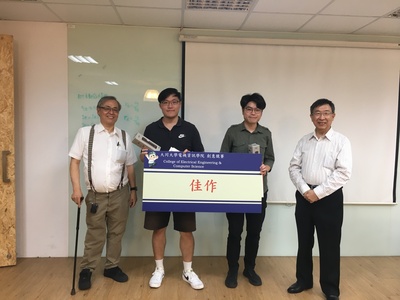 第一屆創意競賽